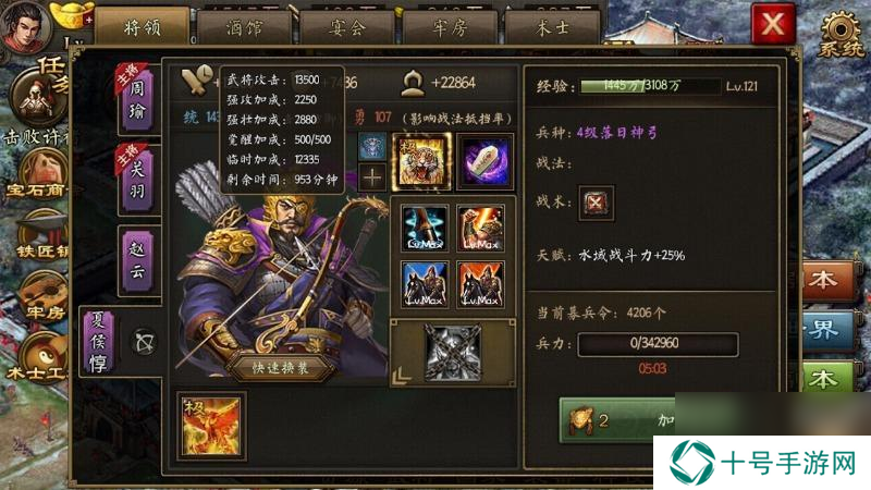 攻城掠地周瑜觉醒用什么套装？攻城掠地内容分享