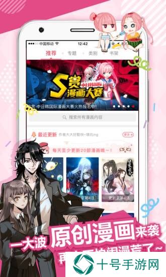 差差漫画登录页面免费漫画在线阅读全文免费弹窗