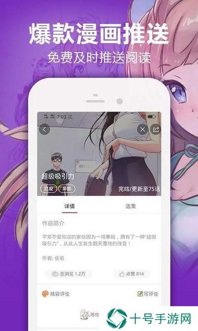 羞羞的漫画在线阅读页面免费漫画入口