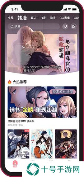 歪 歪漫画ss登录页面免费漫画在线入口