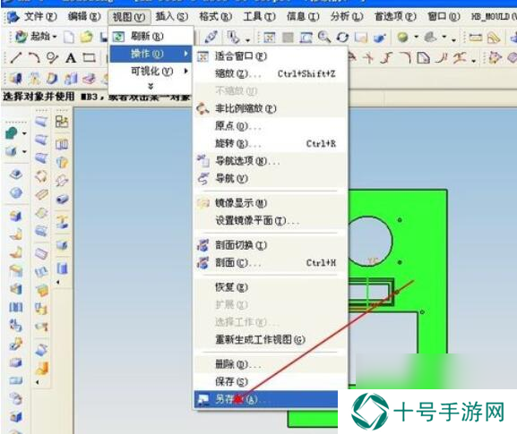 ug4.0视图保存步骤