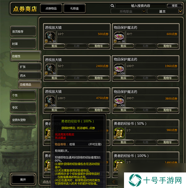 龙之谷怀旧服怎么快速升级