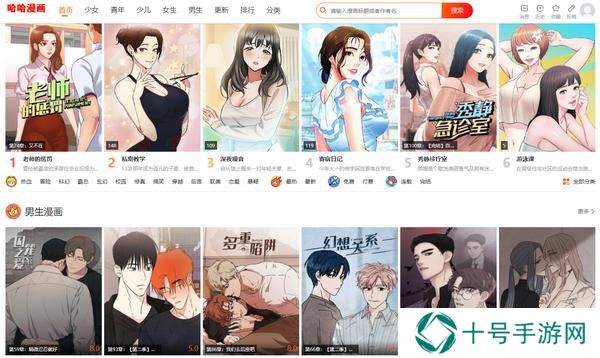 哈哈漫画登录页面免费漫画入口