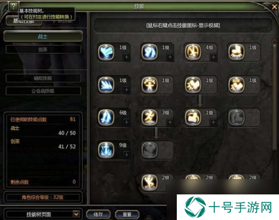 龙之谷怀旧服剑圣怎么加点