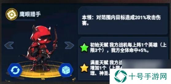 战机大作战鹰眼猎手搭配攻略详解