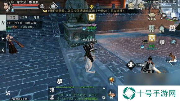 楚留香转职npc在哪里？楚留香内容介绍