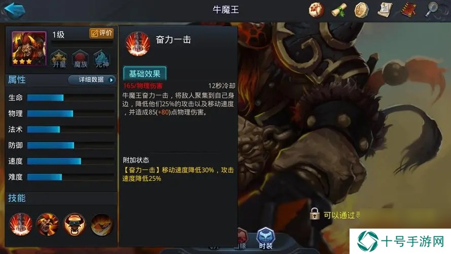 乱斗西游用什么元神？乱斗西游攻略推荐