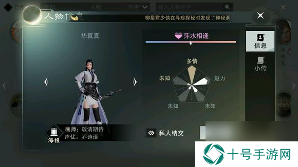 楚留香转职npc在哪里？楚留香内容介绍