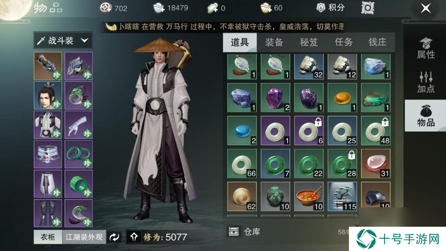 楚留香转职npc在哪里？楚留香内容介绍