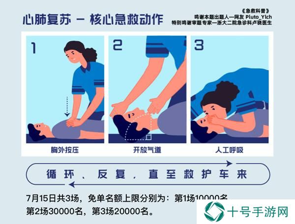 饿了么免单一分钟7.15答案是什么？7月15日免单时间答案解析图片2
