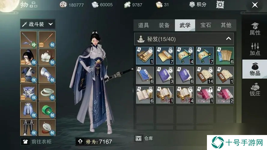 楚留香转职npc在哪里？楚留香内容介绍
