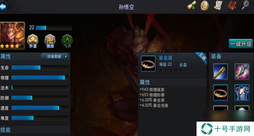 乱斗西游用什么元神？乱斗西游攻略推荐