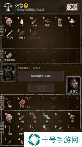 长生劫猎户对什么感兴趣？长生劫攻略详情