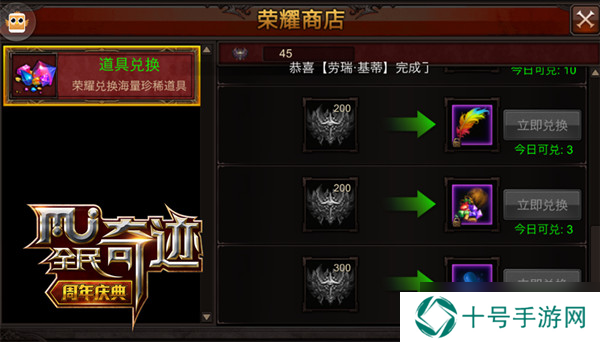 全民奇迹积分怎么来的？全民奇迹攻略分享