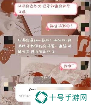 《Crimaster犯罪大师》探委托生日谜题答案解析