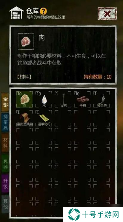 长生劫猎户对什么感兴趣？长生劫攻略详情