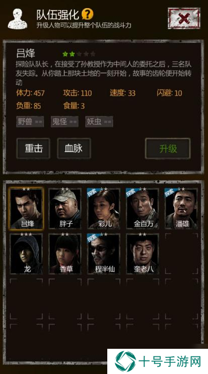 长生劫猎户对什么感兴趣？长生劫攻略详情