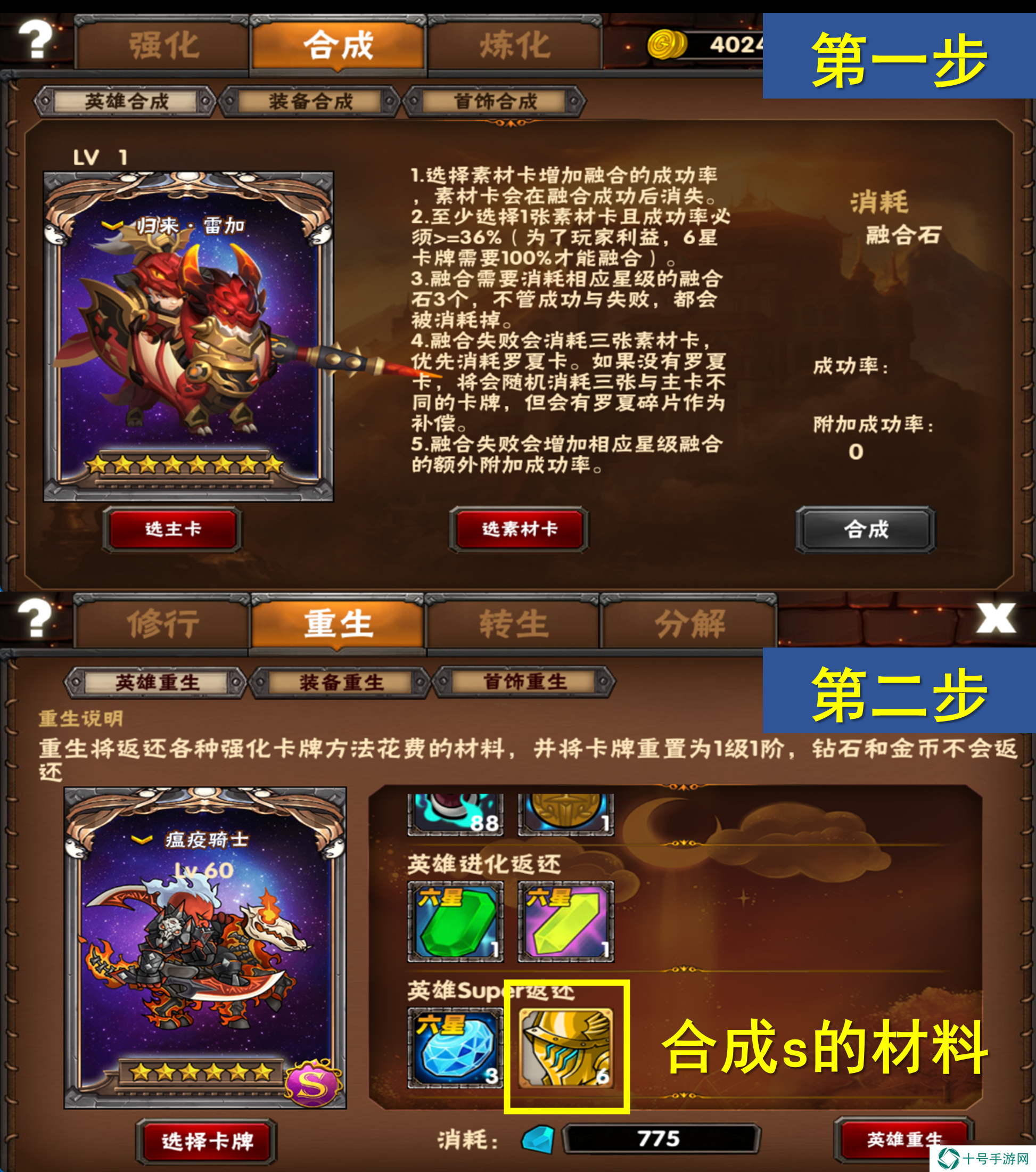 幻想英雄游戏日常游玩思路