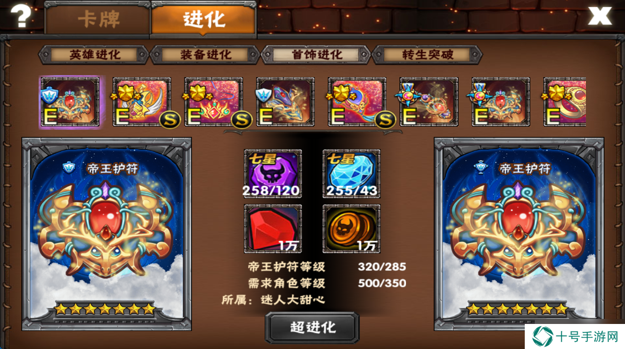 幻想英雄游戏日常游玩思路
