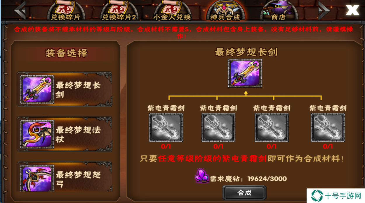 幻想英雄游戏日常游玩思路