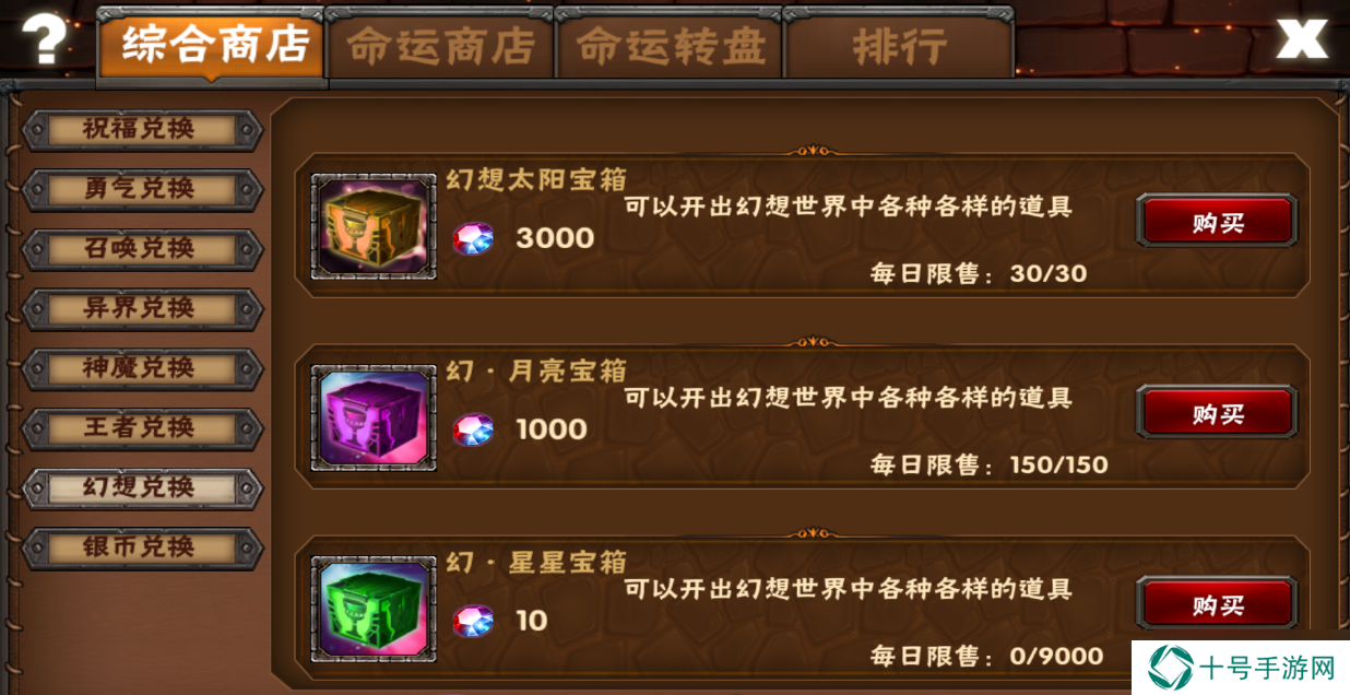 幻想英雄游戏日常游玩思路
