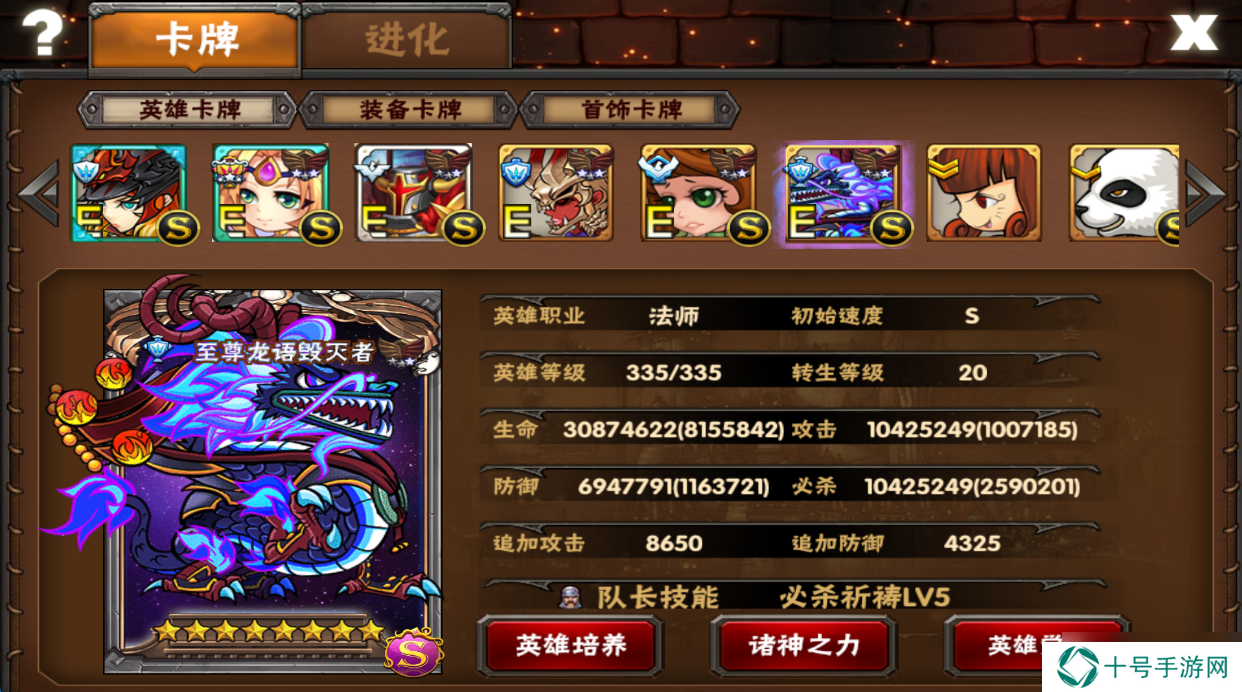 幻想英雄游戏日常游玩思路