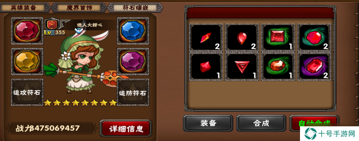 幻想英雄游戏日常游玩思路