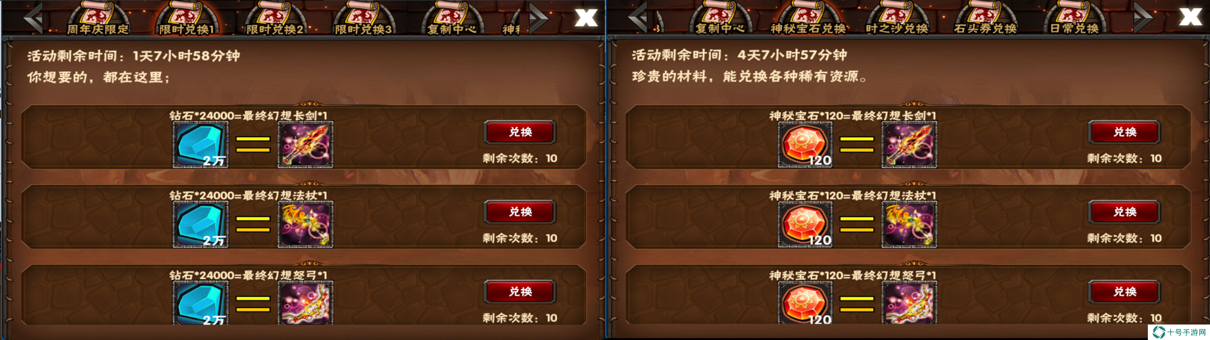 幻想英雄游戏日常游玩思路