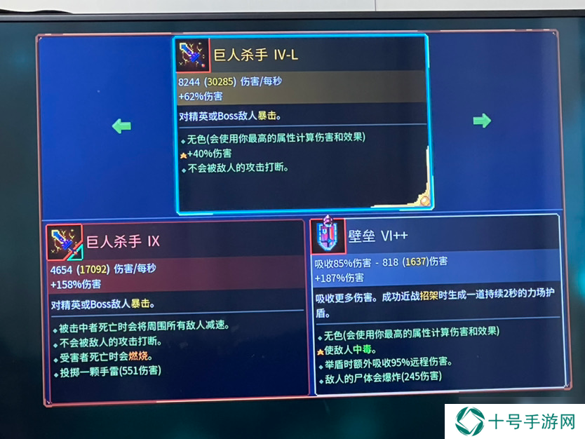 重生细胞接上个帖子，萌新基本搞明白了伤害计算方法
