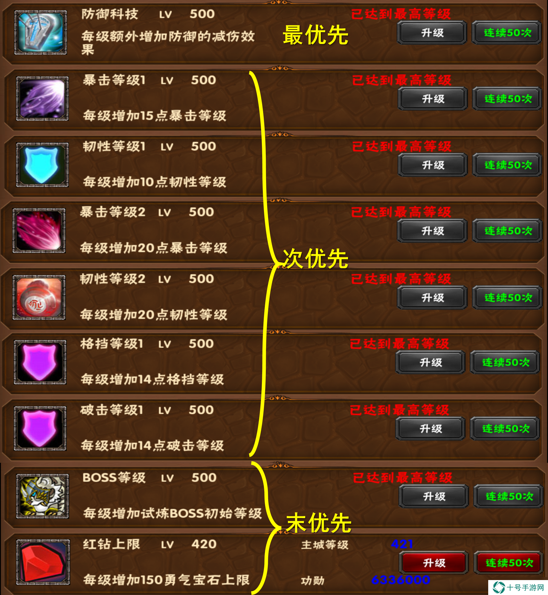 幻想英雄游戏日常游玩思路
