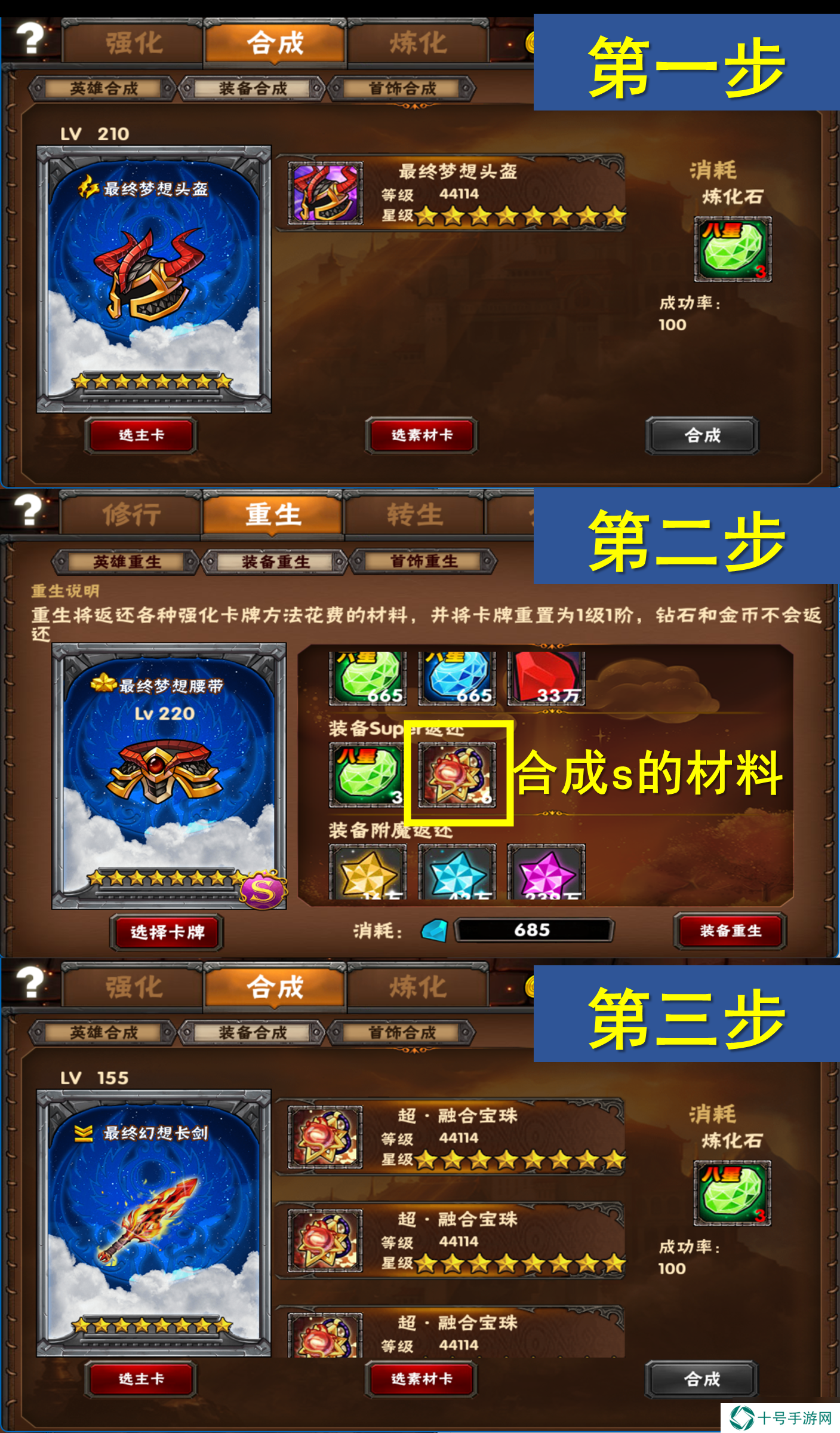 幻想英雄游戏日常游玩思路