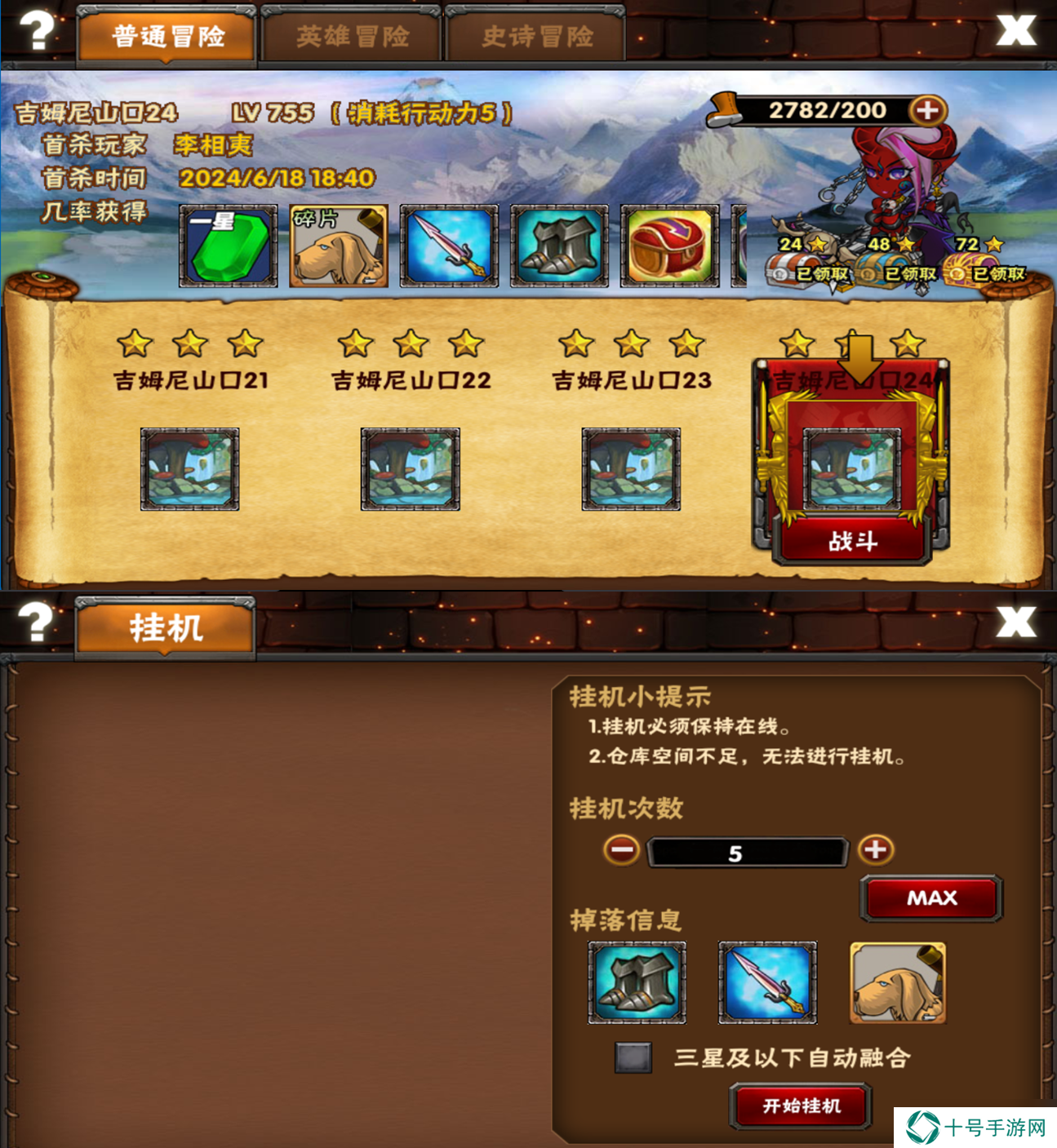 幻想英雄游戏日常游玩思路