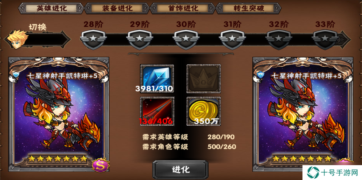 幻想英雄游戏日常游玩思路