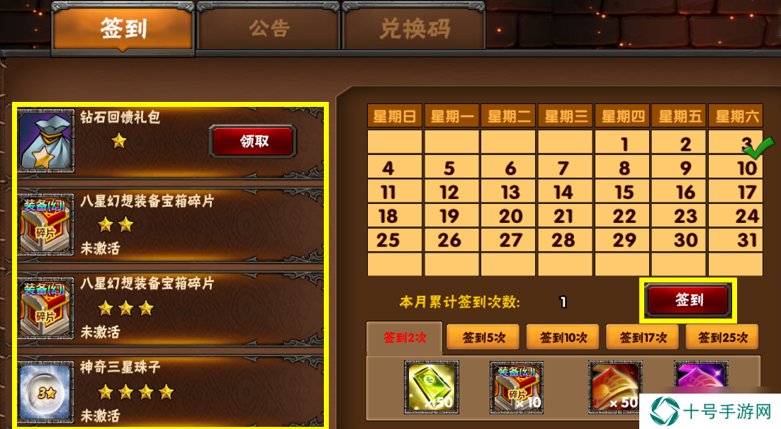 幻想英雄萌新攻略【6】——日常需要做的事汇总篇！