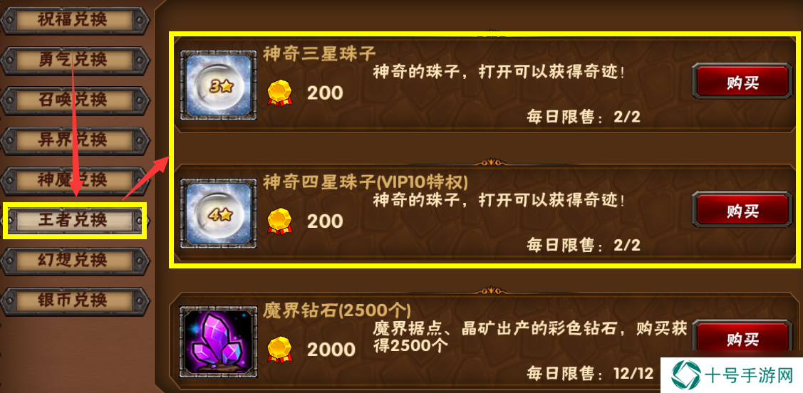 幻想英雄萌新攻略【6】——日常需要做的事汇总篇！