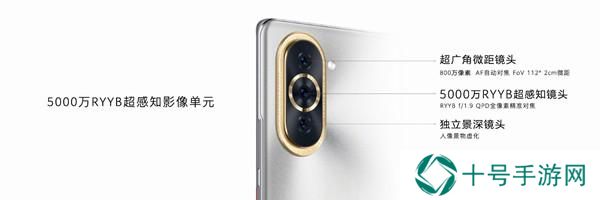 华为nova10配置怎么样？华为nova10参数配置详情一览图片5