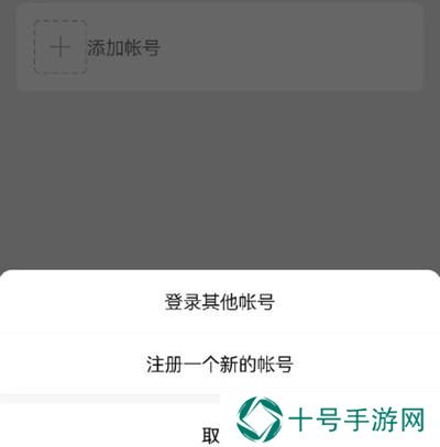 微信内测注册小号功能在哪里？注册新账号功能使用教程图片2