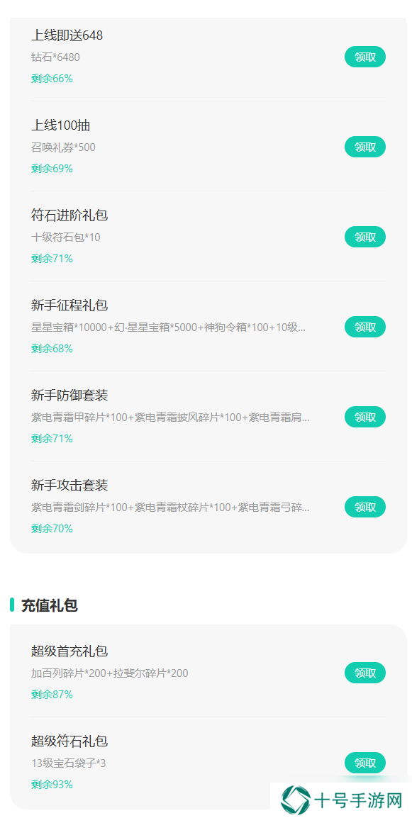幻想英雄新手前期游戏外白嫖资源合集