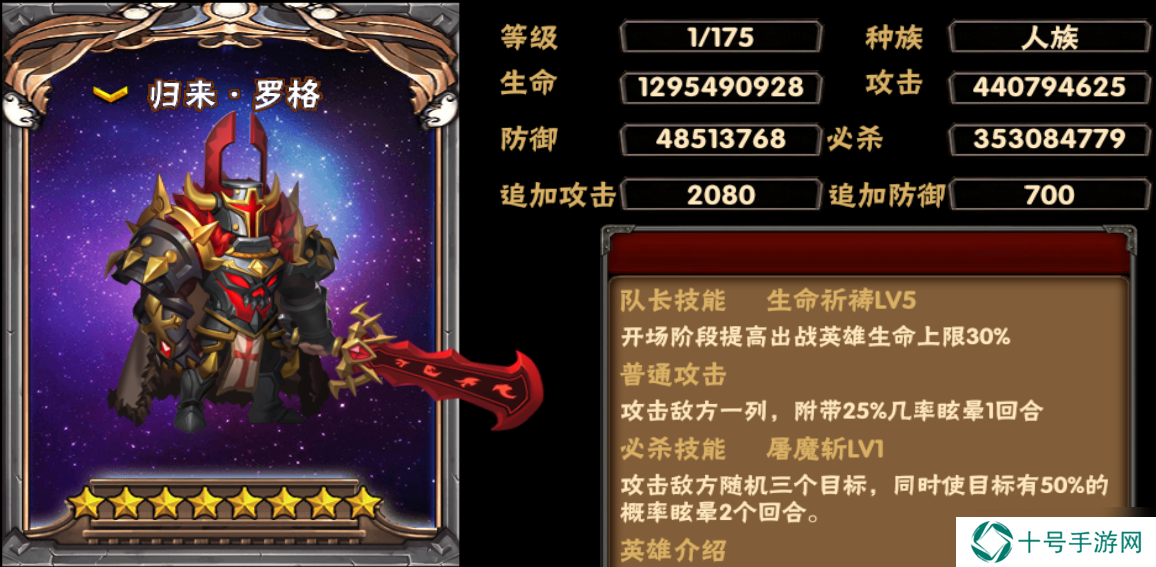 幻想英雄萌新攻略【5】——8星