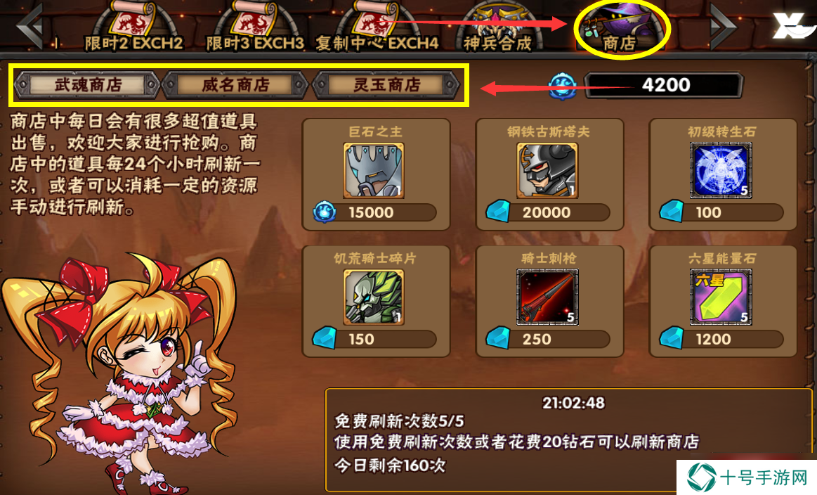幻想英雄萌新攻略【6】——日常需要做的事汇总篇！