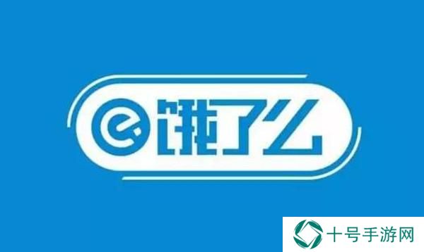 饿了么免单一分钟7.5答案是什么？7月5日免单时间答案解析图片1