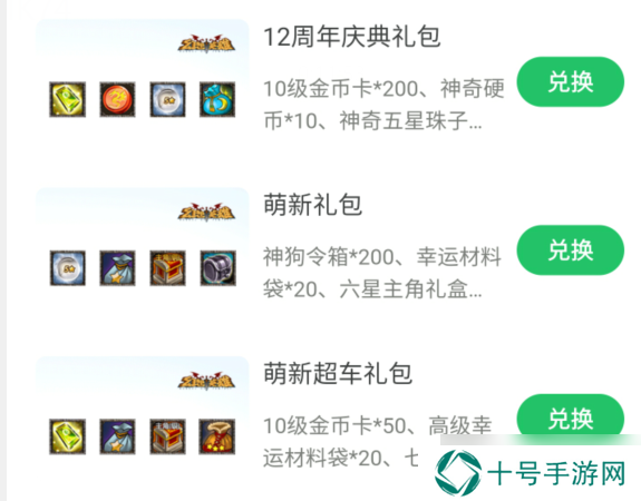 幻想英雄新手前期游戏外白嫖资源合集
