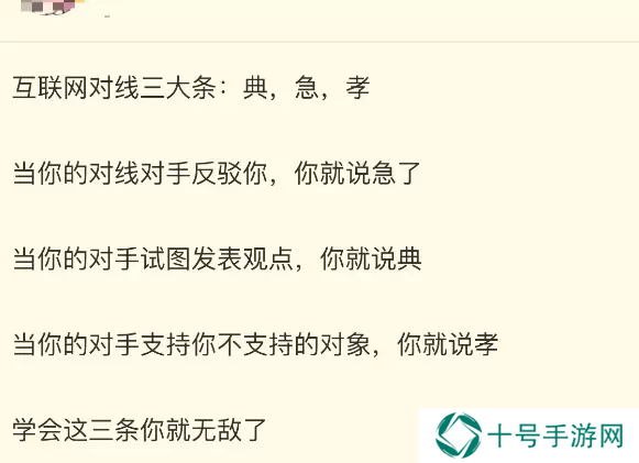 典急孝梗出处含义介绍
