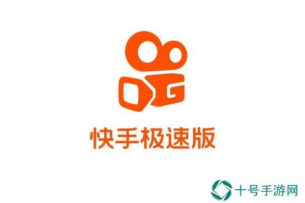 快手极速版邀请码在哪里填