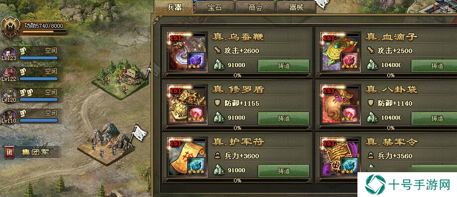 攻城掠地有哪些紫将？攻城掠地攻略详解