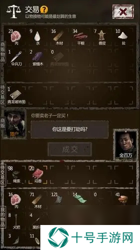 长生劫伸进哪个孔洞？长生劫攻略介绍
