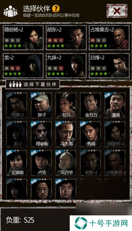 长生劫伸进哪个孔洞？长生劫攻略介绍