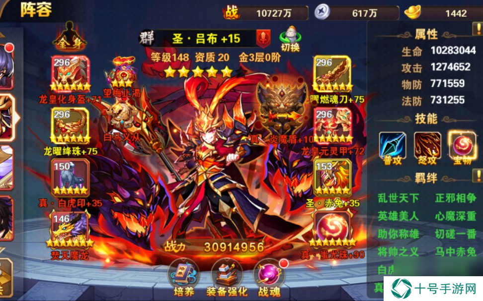 放开那三国3吕布阵容怎么玩？放开那三国3攻略推荐
