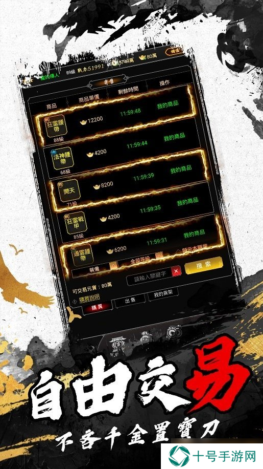 纯文字冒险传奇游戏《打宝世界MUD》双平台正式上线！
