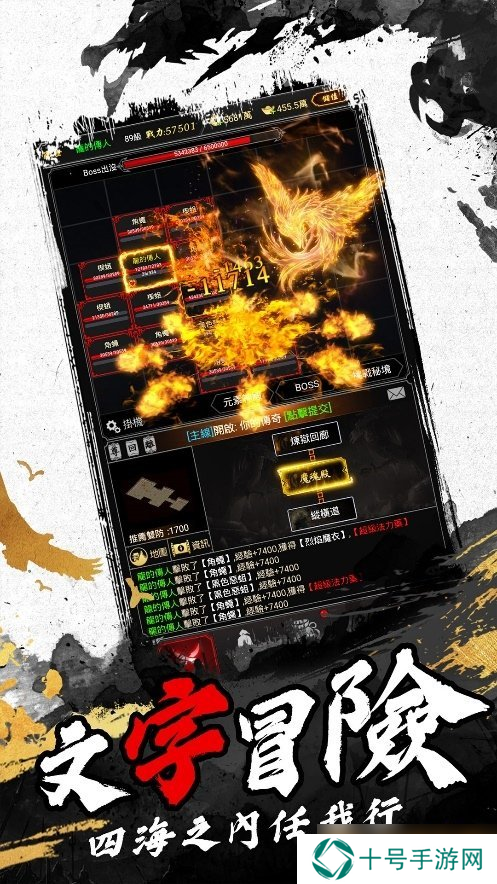 纯文字冒险传奇游戏《打宝世界MUD》双平台正式上线！